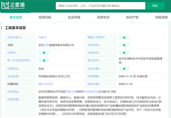 前瞻IPO头条：4过3，达梦数据成功过会！汽车采购服务提供商优品车递交招股书赴美上市-第6张图片-欧意下载